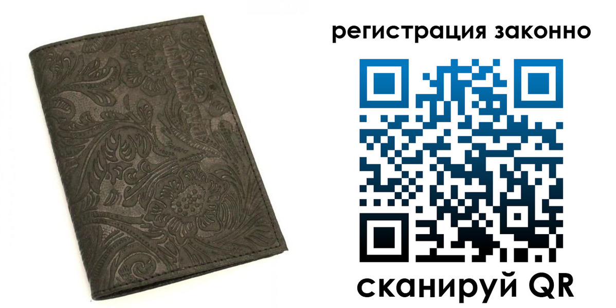 прописка иностранных граждан в Астрахани