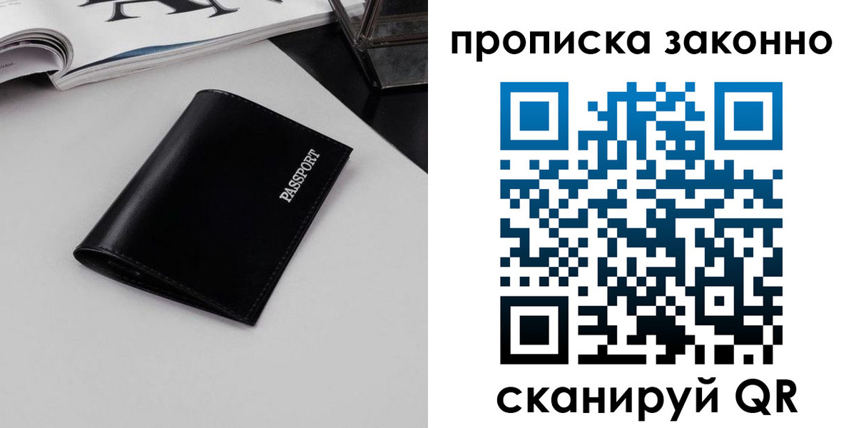 прописка иностранных граждан в Астрахани