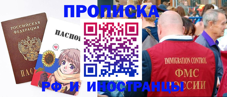 временная регистрация собственник в Астрахани