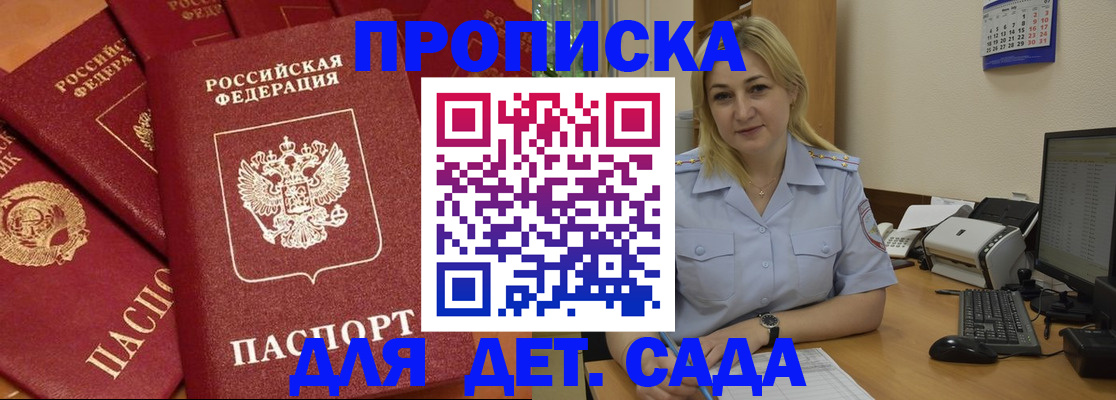 временная регистрация гарантия в Астрахани